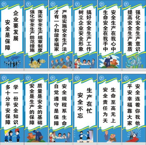 口号