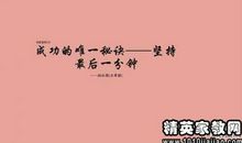 关于努力英文谚语