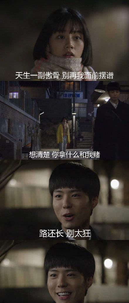 韩剧经典台词