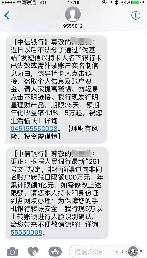 客户短信
