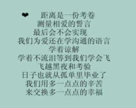 关于长途爱情的句子