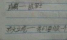 仔细地造句大全