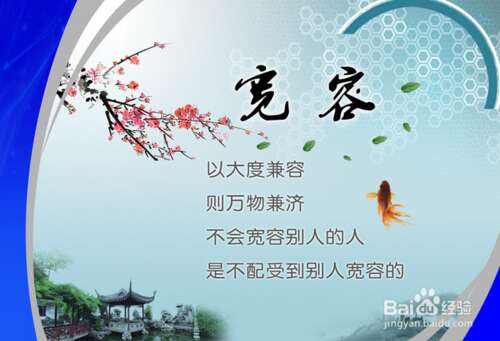 珍惜夫妻的话
