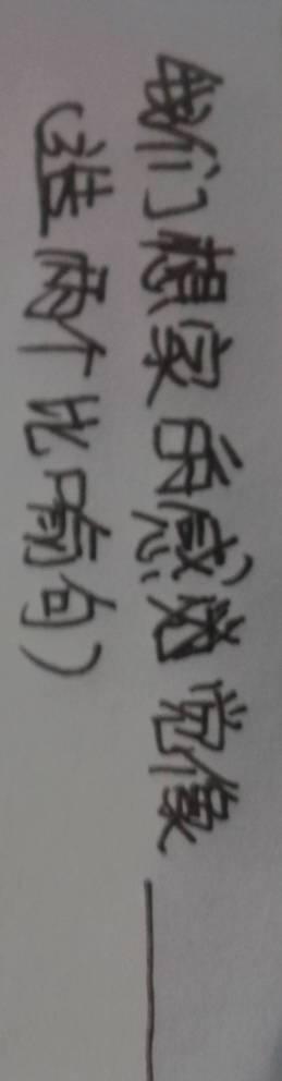 好像在隐喻