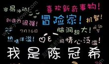 个性标签8个字超拽