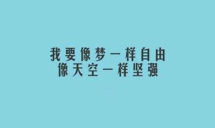 2018励志名言