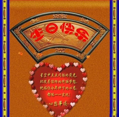 妹妹的生日祝福