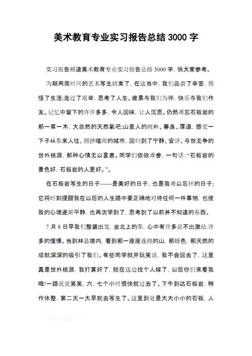 鑫一句话