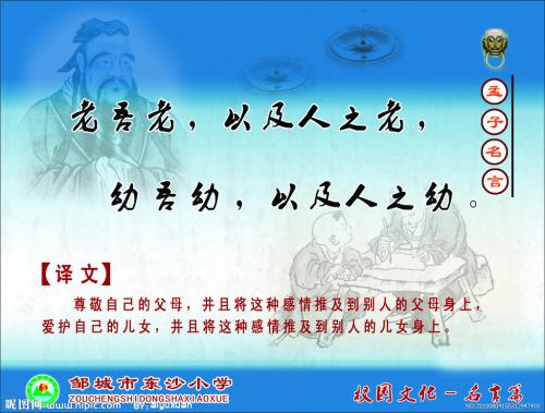 快乐的座右铭
