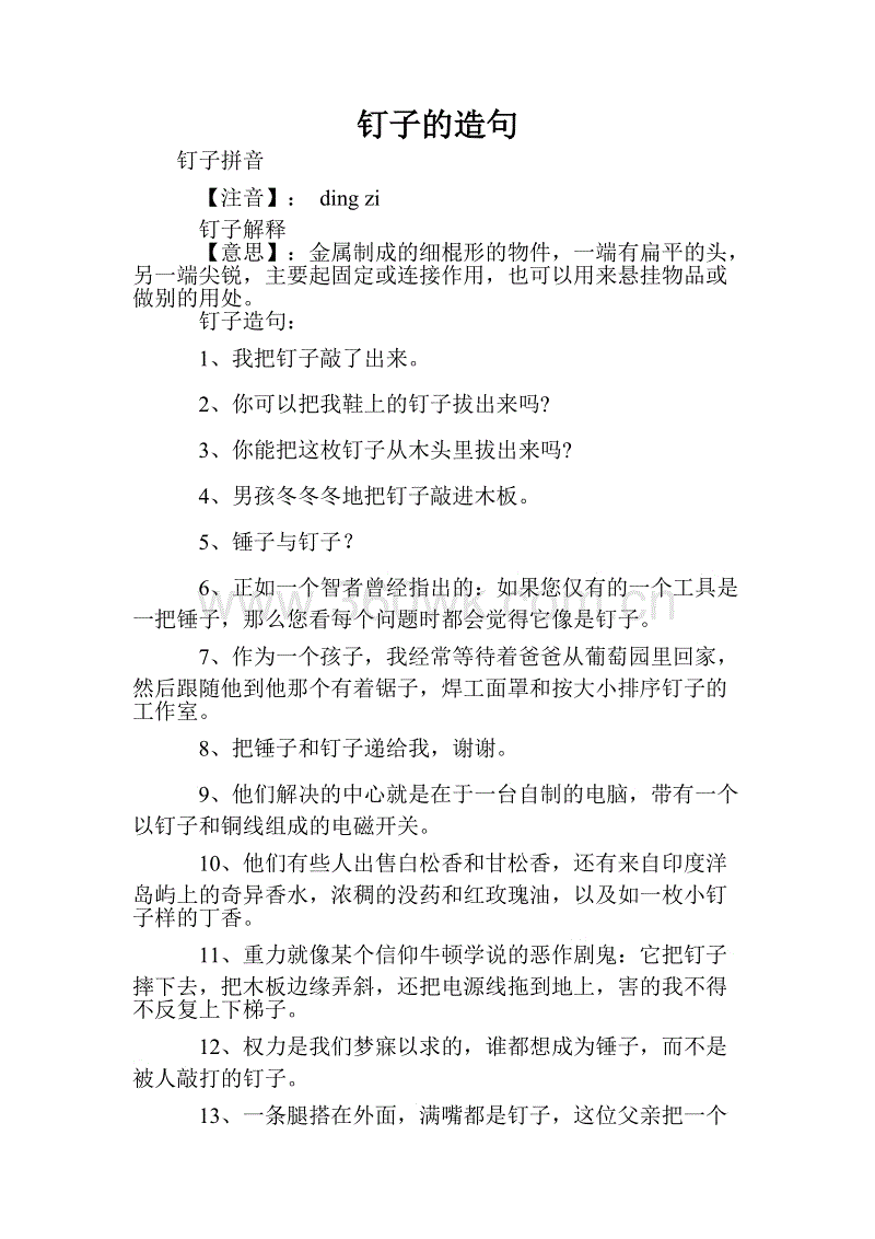 粗话