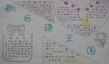 二年级课外积累谚语