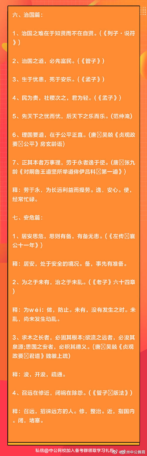 爱自己的名言