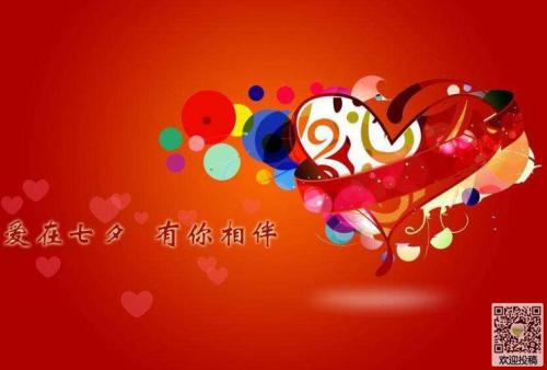 情人的祝福