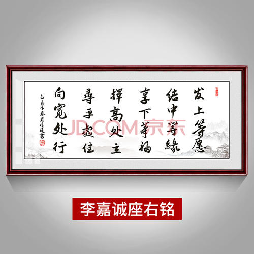 诚信座右铭