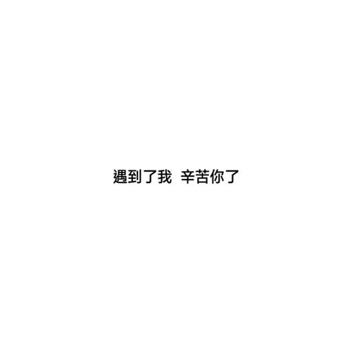 很高兴的句子