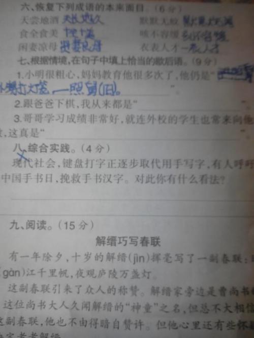 象棋谚语