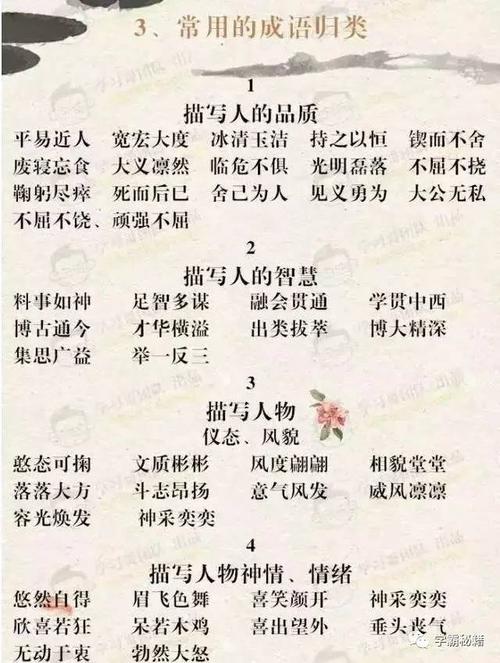 努力工作谚语