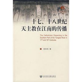 天主教的祝福