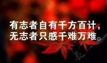 外宣赚钱正能量句子