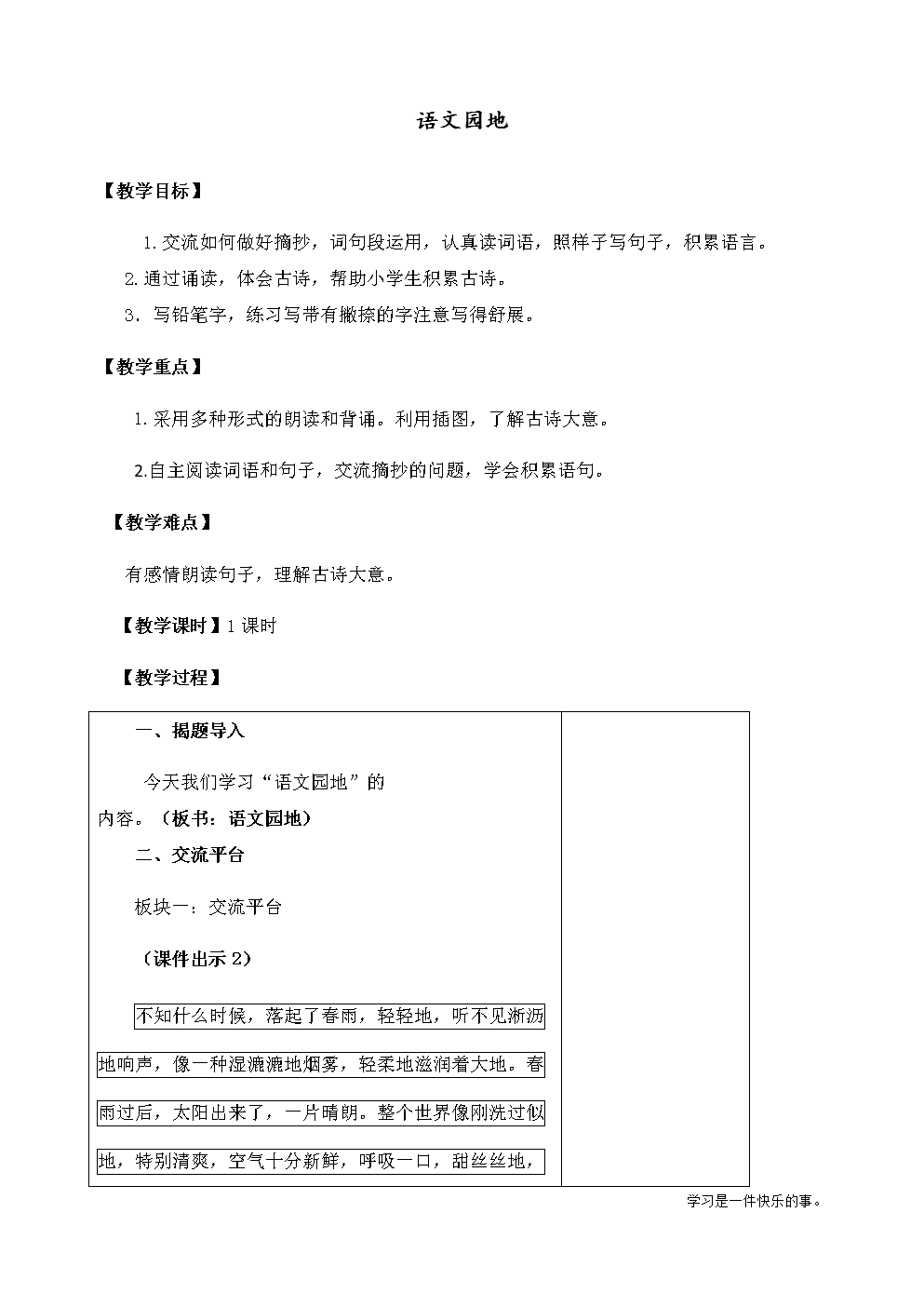 节省一句话