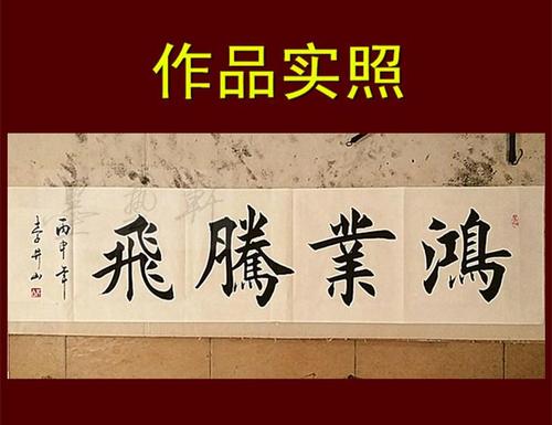 开幕口号