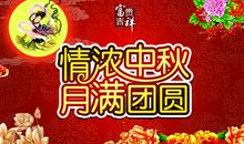 2019中秋短信祝福语