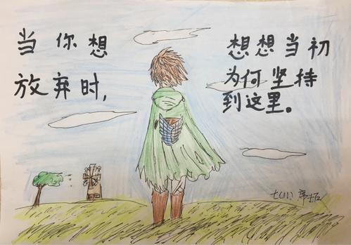 沮丧的座右铭