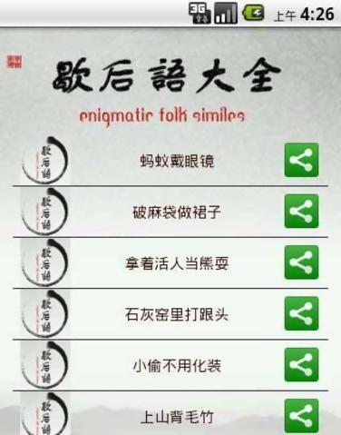 牛肉寓言词