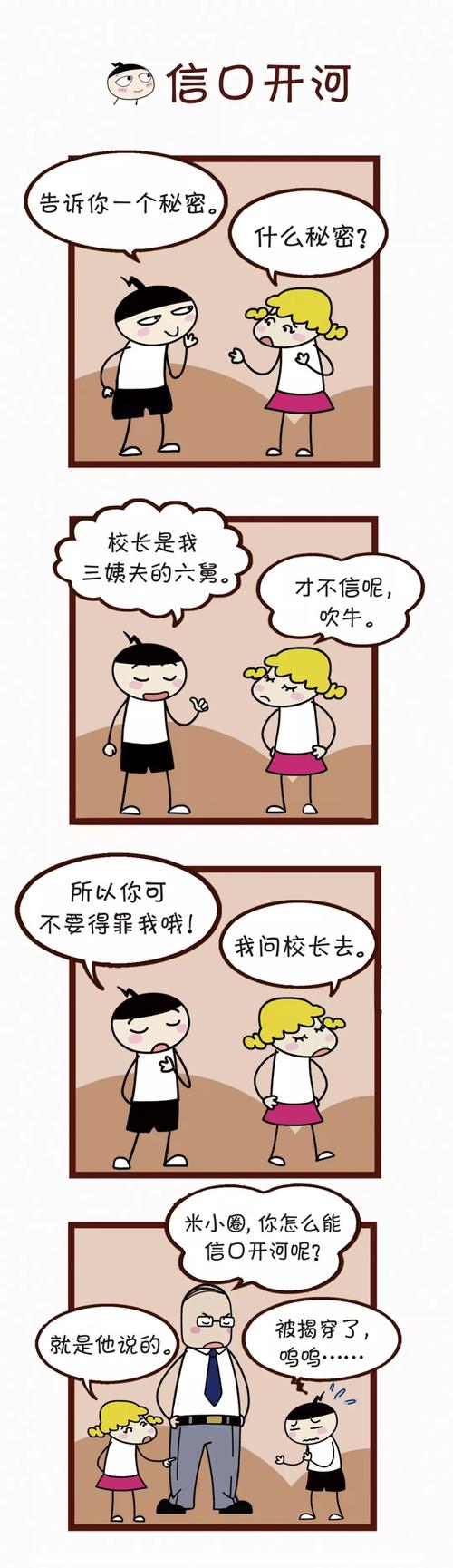 一句话张开嘴