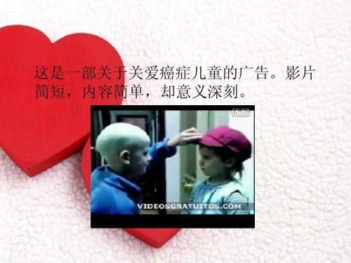 癌症广告语