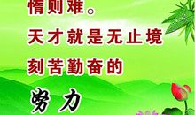 班级积极向上的口号