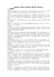 孔明捕捉孟火的寓言