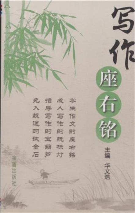 谈到诚实的座右铭