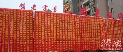 开幕标语口号
