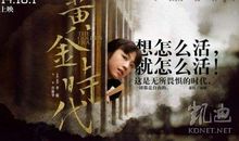 黄金时代经典语录