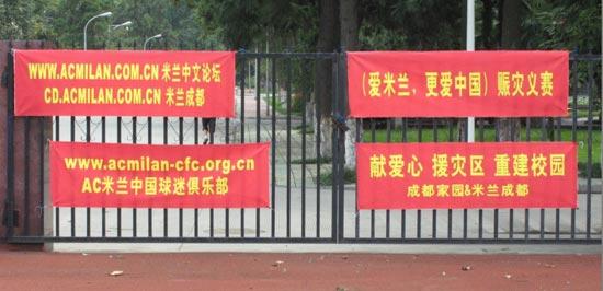 救灾口号