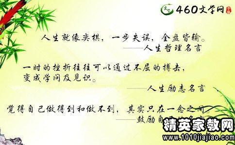 哲学名言