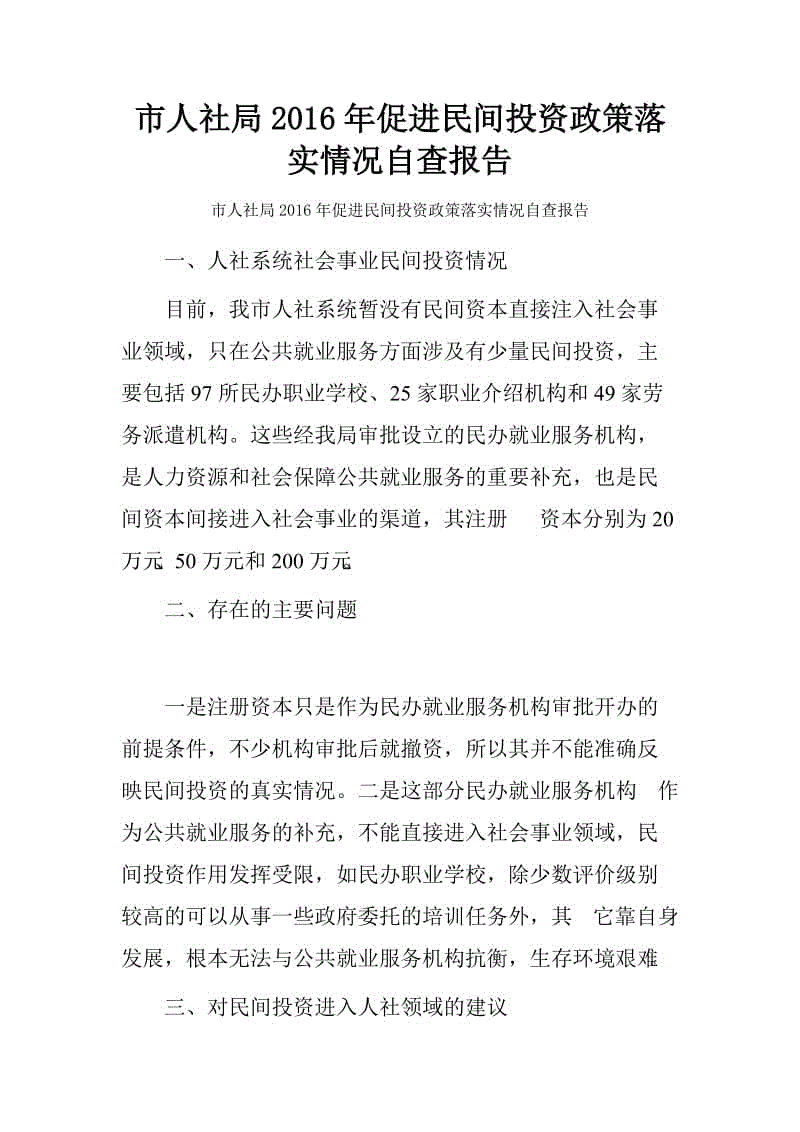 五年级农业谚语