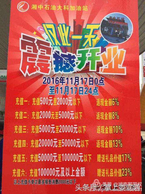 开幕口号