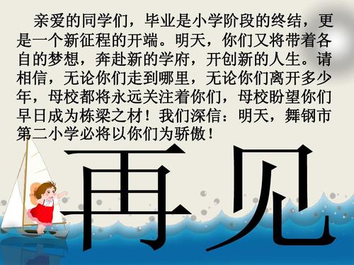 给同学的毕业留言