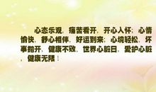 高兴的心情句子