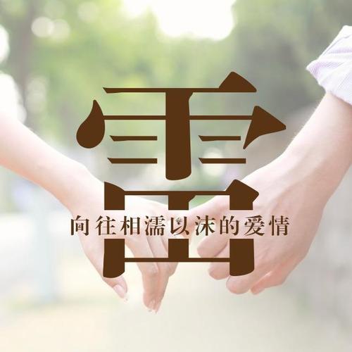 渴望爱的句子