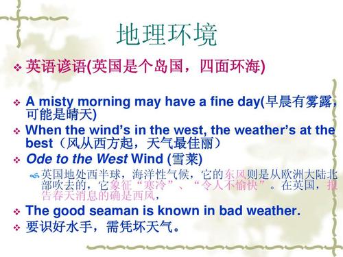 清晨谚语