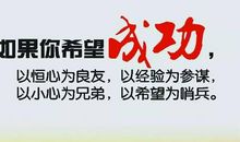 成功语录经典语录