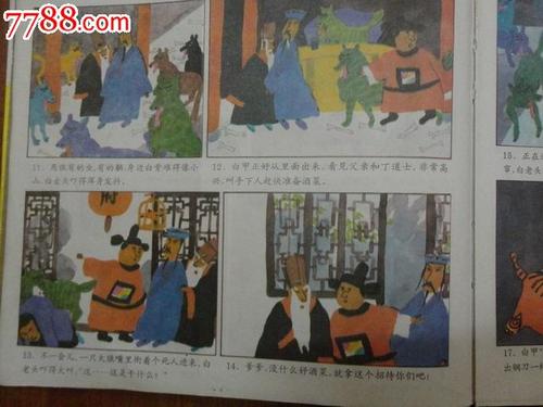 孔明的寓言
