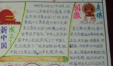 关于国庆节的名言