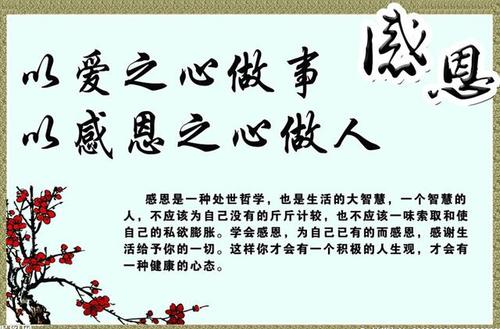 孩子们必须知道感恩的句子