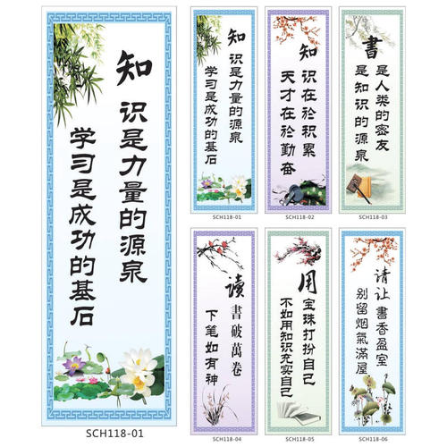 学校图书馆口号