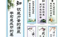 学校图书馆宣传标语