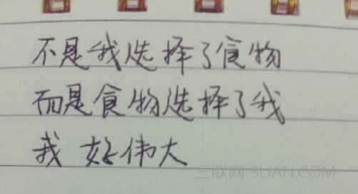 吃东西的句子